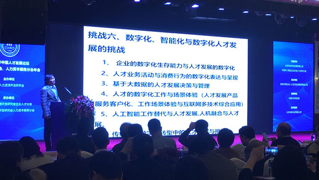 岳氏集團榮獲“2018年企業(yè)人才發(fā)展具競爭力成長型企業(yè)獎”